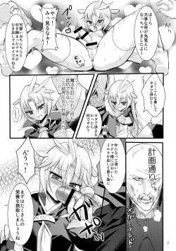 Page 6 of Kachi Kuja Kansatsu Nisshi