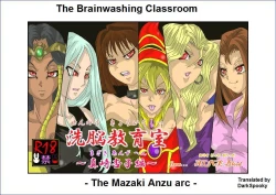 Page 1 of The Brainwashing Classroom - The Mazaki Anzu arc
