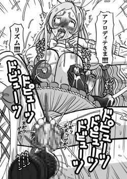 Page 21 of Sweetie Girls 7