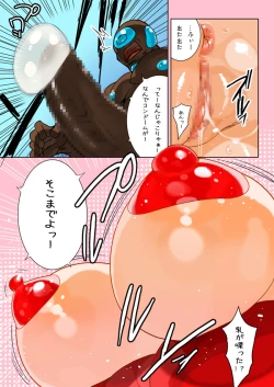 Page 22 of Hitoduma Shugo Senshi Angel Force