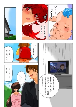 Page 63 of Hitoduma Shugo Senshi Angel Force