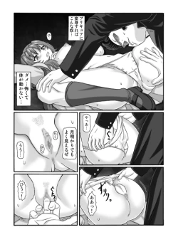 Page 10 of きろめ～とる33