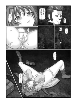 Page 14 of きろめ～とる33