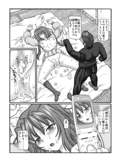 Page 30 of きろめ～とる33