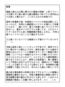 Page 31 of きろめ～とる33