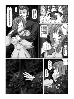 Page 7 of きろめ～とる33