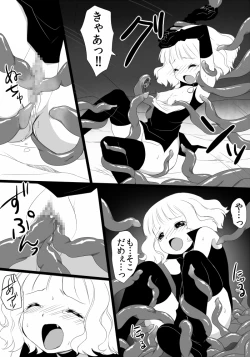 Page 13 of 迷い少女の災難