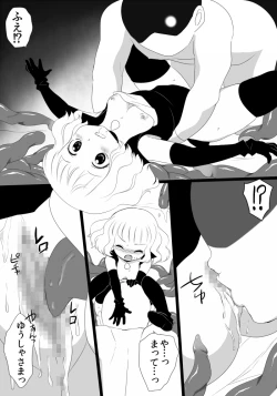 Page 20 of 迷い少女の災難