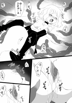 Page 21 of 迷い少女の災難