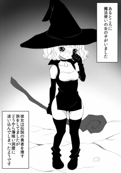 Page 2 of 迷い少女の災難