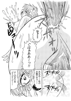 Page 15 of Dopyu Dopyu Angel Kanzenban