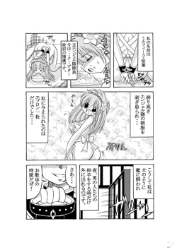 Page 17 of Dopyu Dopyu Angel Kanzenban