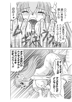 Page 18 of Dopyu Dopyu Angel Kanzenban
