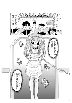 Page 23 of Dopyu Dopyu Angel Kanzenban