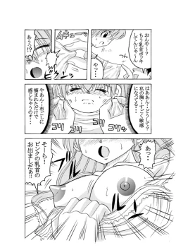 Page 24 of Dopyu Dopyu Angel Kanzenban