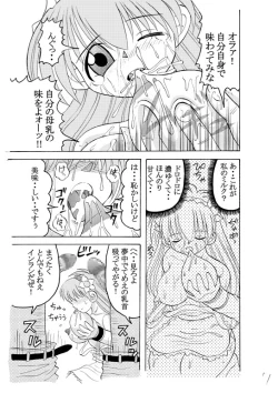 Page 27 of Dopyu Dopyu Angel Kanzenban