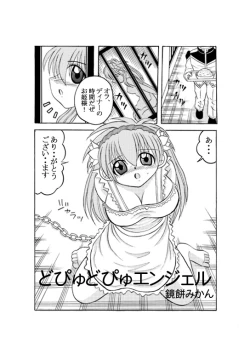 Page 6 of Dopyu Dopyu Angel Kanzenban