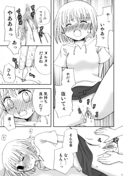 Page 13 of CHIKAN AKAN