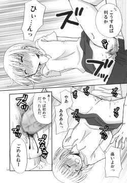 Page 14 of CHIKAN AKAN