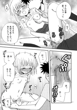 Page 17 of CHIKAN AKAN