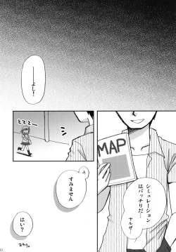 Page 20 of CHIKAN AKAN