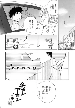 Page 22 of CHIKAN AKAN