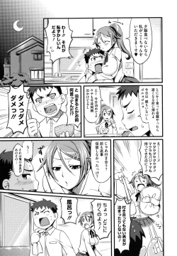 Page 186 of Otome Drops