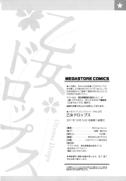 Page 207 of Otome Drops