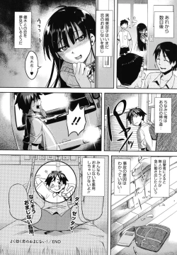 Page 73 of Otome Drops