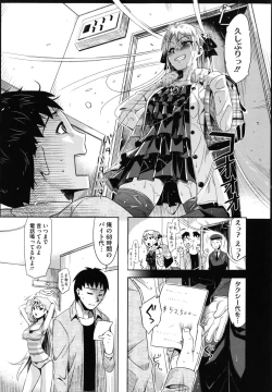 Page 75 of Otome Drops