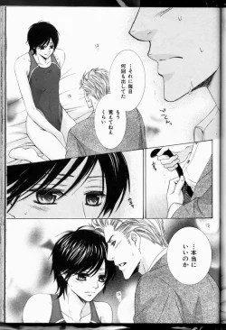 Page 17 of Senpai no Mizugi ch6-7