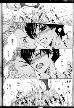 Page 22 of Senpai no Mizugi ch6-7