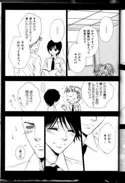 Page 27 of Senpai no Mizugi ch6-7