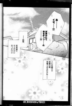 Page 32 of Senpai no Mizugi ch6-7