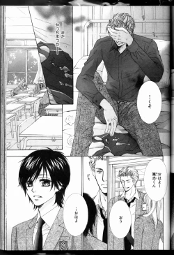 Page 3 of Senpai no Mizugi ch6-7