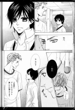 Page 6 of Senpai no Mizugi ch6-7