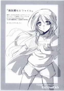 Page 10 of Watarase Moe File