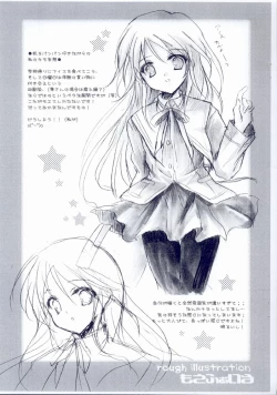 Page 3 of Watarase Moe File