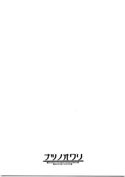 Page 12 of Natsu no Owari | End of Summer