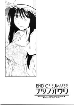 Page 1 of Natsu no Owari | End of Summer