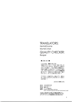 Page 2 of Natsu no Owari | End of Summer