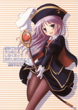 Page 1 of Mahou de onna-ka? Sonna koto Shinakutatte Atashi wa Otome yo!