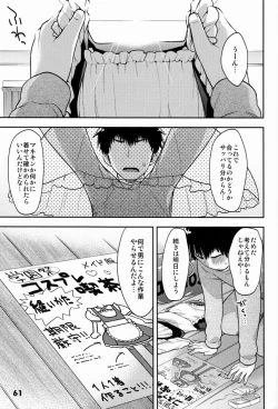 Page 61 of Shotarista 6