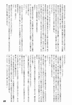 Page 89 of Shotarista 6