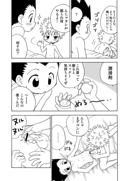 Page 11 of Friendship