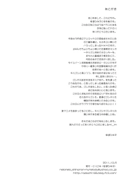 Page 18 of Friendship