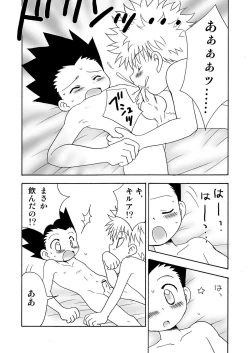 Page 9 of Friendship