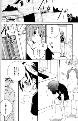 Page 16 of Natsutoo