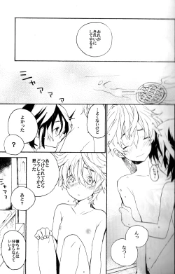 Page 19 of Natsutoo