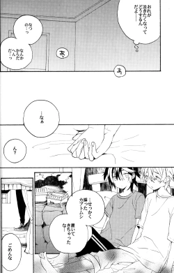 Page 24 of Natsutoo